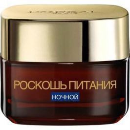 L'OREAL Dermo Expertise Крем-уход для лица ночной Роскошь питания 50мл