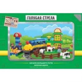 Железная дорога-конструктор Голубая стрела