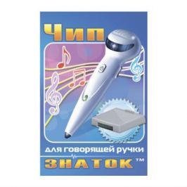 Сменный чип на 1 Гб для Говорящей ручки ЗНАТОК 1-го поколения,Знаток